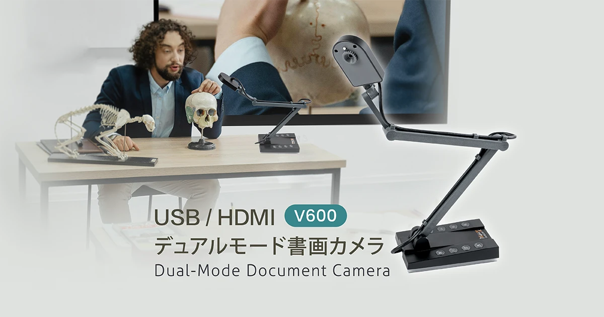 Nugens USB/HDMIデュアルモード書画カメラ | ニュウジェス株式会社