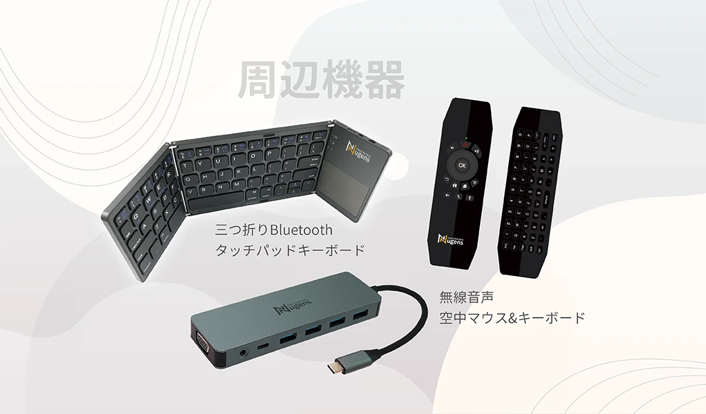 Accessories