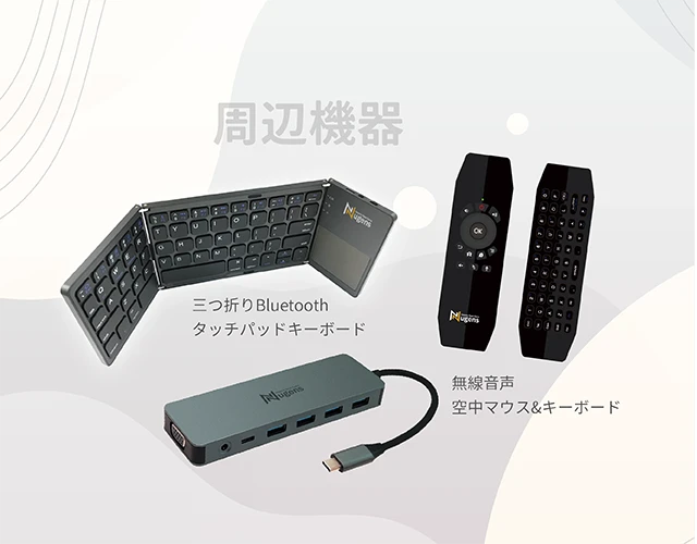 Accessories