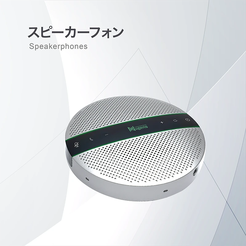 スピーカーフォン