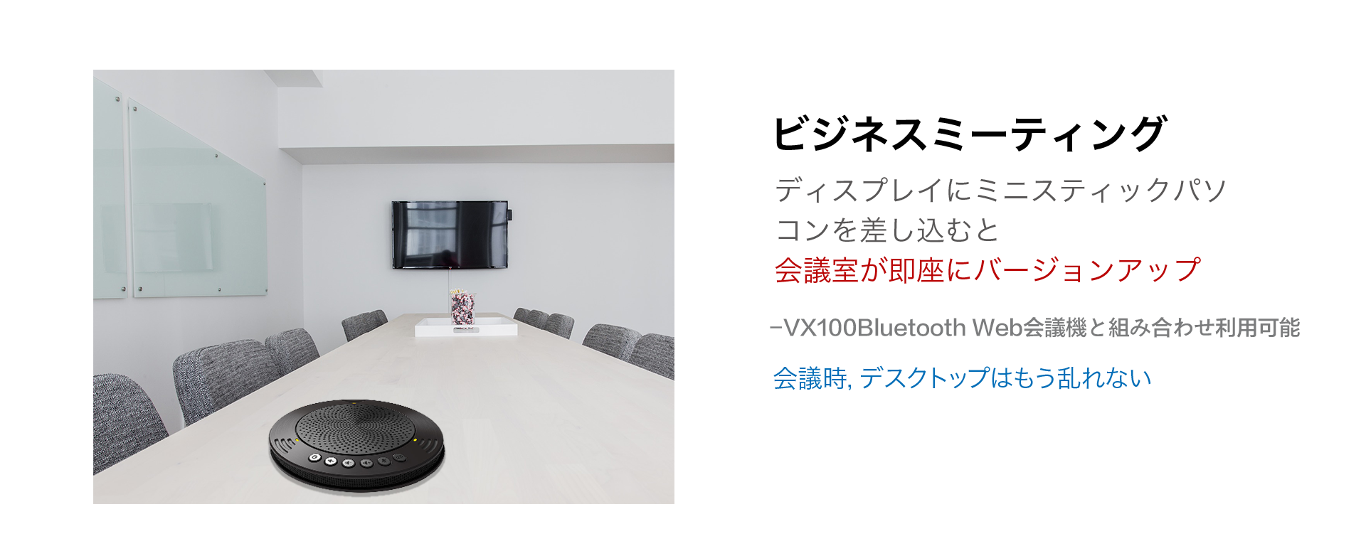 Interactive Display with NUGENS Mini PC-Stick Turned Out a Huddle Meeting Room.