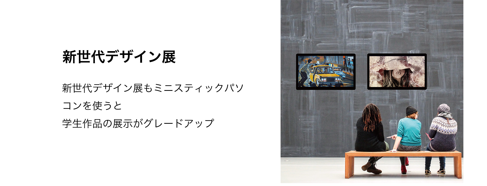 Video Wall Display by Using Mini PC-Stick Students Are Easier to Present Their Works.