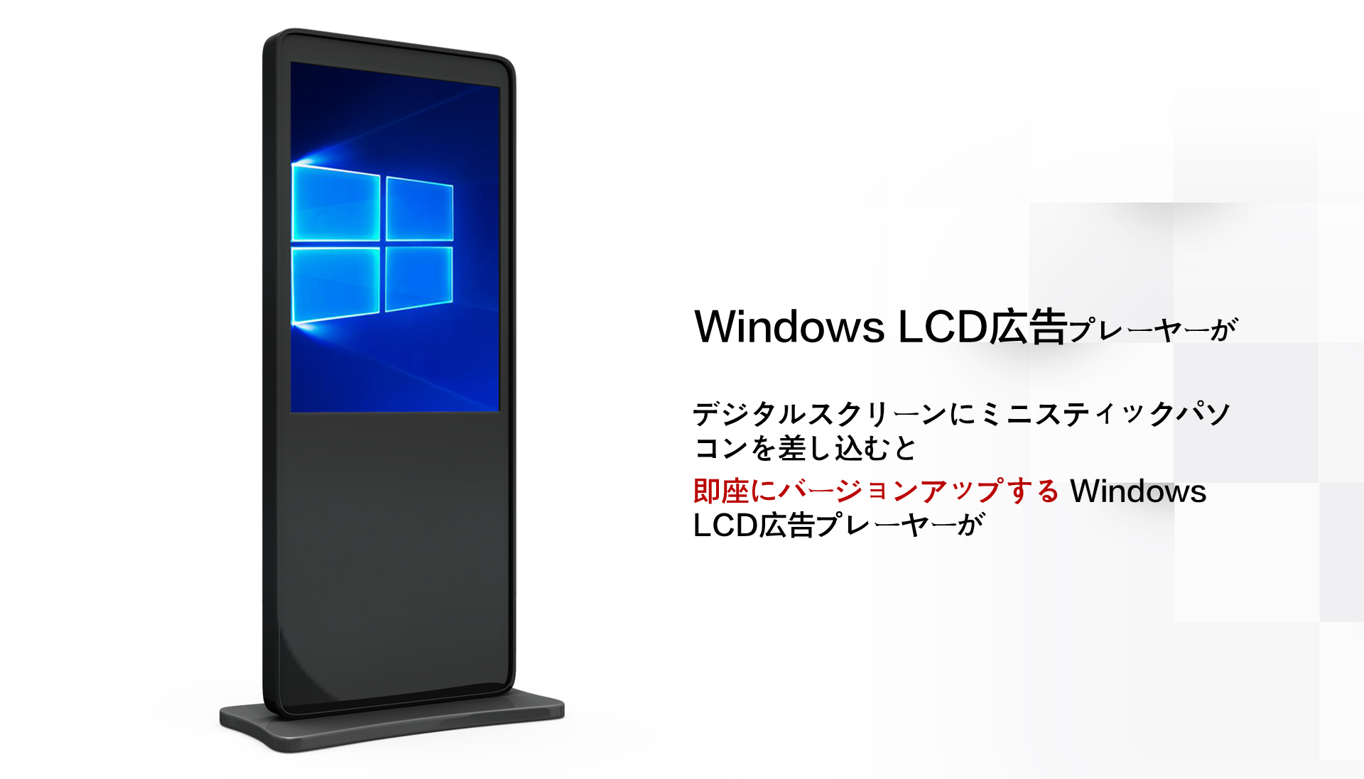  with NUGENS PC-Stick,Turned Out a Windows System Digital Signage